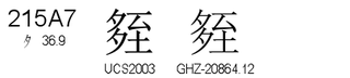 U+215A7